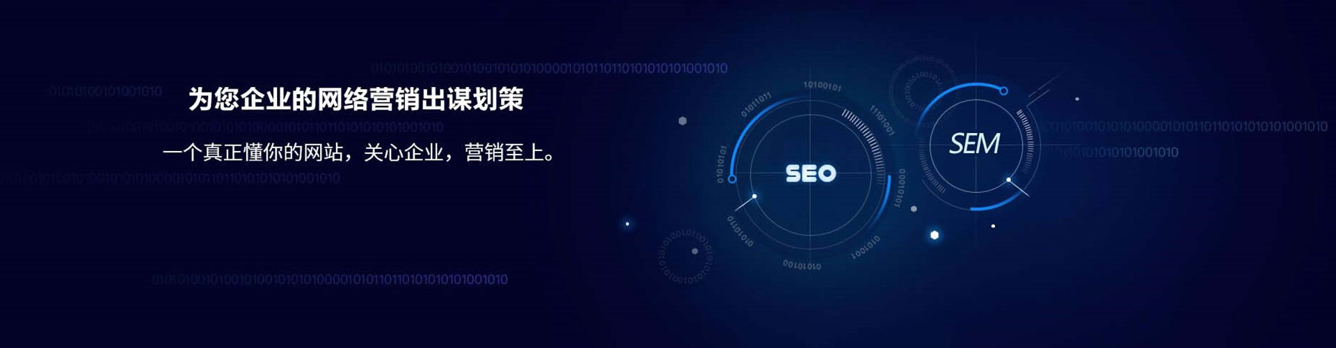 马山谷歌sem